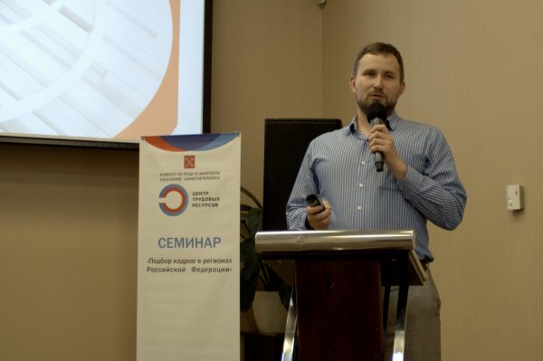Семинар СПб ГАУ ЦТР для работодателей 17 июня 2016 года
