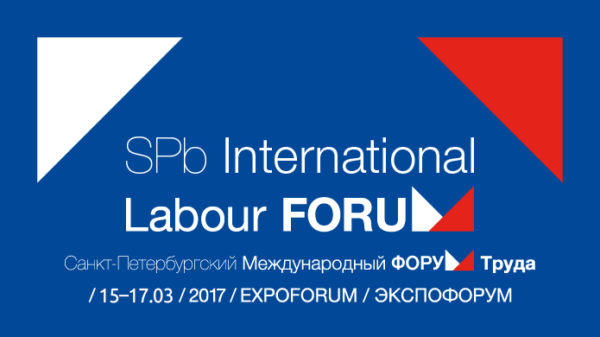 15 — 17 марта 2017 года Санкт-Петербургский Международный Форум Труда, КВЦ «ЭКСПОФОРУМ»