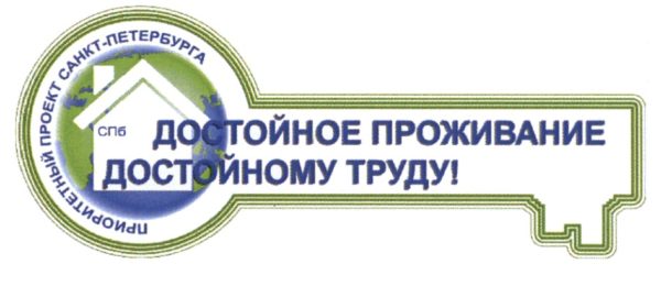 СПб ГБУ «ГосЖилФонд» предлагает воспользоваться услугами доходных домов в Санкт-Петербурге