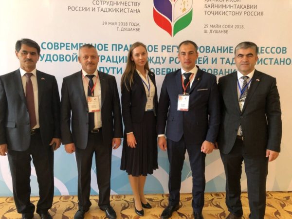 29 мая 2018 года в Душанбе состоялась Шестая конференция по межрегиональному сотрудничеству России и Таджикистана на тему «Межрегиональное сотрудничество как фактор роста деловой активности»