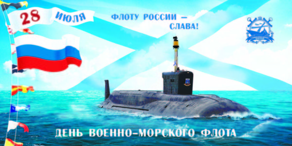Уважаемые горожане и гости Санкт-Петербурга! 28 июля в нашем городе состоится Главный военно-морской парад!