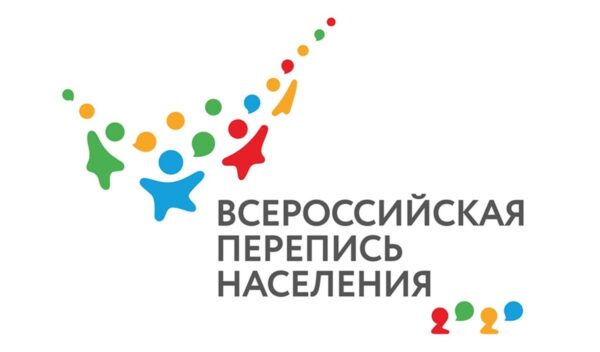 Петростат приглашает на работу контролеров и переписчиков для проведения Всероссийской переписи населения 2020