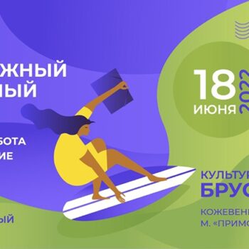 В Петербурге пройдет Молодежный карьерный форум – 2022