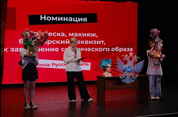 21 июня в Петербурге прошел конкурс профессионального мастерства среди студентов колледжей индустрии моды и красоты «Культурные мастерские».