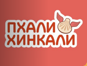 Бренд грузинских ресторанов “ПхалиХинкали” и “Хачо и Пури” приглашает на постоянную работу поваров