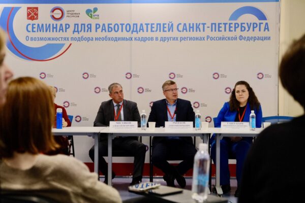 Центр трудовых ресурсов провёл семинар о привлечении кадров из регионов России